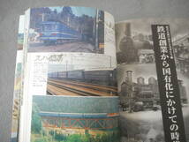 「国鉄遺産　名車両100選」：寺本光照（文）：洋泉社MOOK_画像6