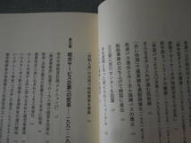 佐藤信之：「JR九州の光と影」：日本のローカル線は再生できるのか：イースト新書_画像6