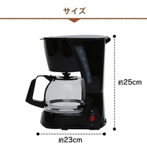 新品 コーヒーメーカー 紙フィルター不要も可 アイリスオーヤマ カフェ コーヒー _画像7