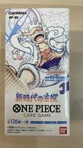 送料無料 新品未開封 ワンピース カードゲーム 新時代の主役 1BOX ONE PIECE CARD GAME_画像1