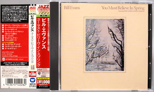 (24bit CD) Bill Evans 『+3 You Must Believe In Spring』 国内 WPCR-27301 ビル・エヴァンス ユー・マスト・ビリーヴ・イン・スプリング