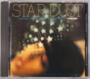 (CD) 山本剛 『Stardust』 国内盤 TBM CD 3009 Tsuyoshi Yamamoto スターダスト / three blind mice