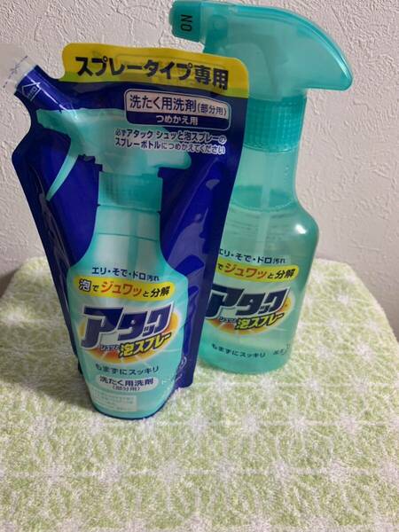 新品未使用　送料無料　アタック　洗濯用洗剤 （部分用）シュッと泡スプレー　正味量　本体1本300ml＋詰め替え用1パック250ml