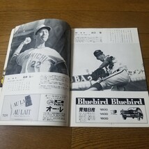 1971年 中日ドラゴンズ イヤーブック 表紙 谷沢 (検)昭和 野球 選手名鑑 ファンブック 星野仙一 大島 水原監督 高木守道 木俣_画像3