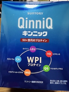 Suntryサントリー　キンニック　３０包　賞味期限間近 24/6