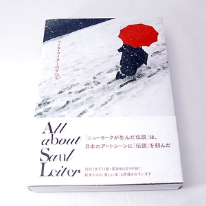 Art hand Auction [익명 전달] 신작 All about Saul Leiter All about Saul Leiter 세이겐샤 완전 일본 오리지널 작품집 사진집, 만화, 애니메이션 상품, 다른 사람