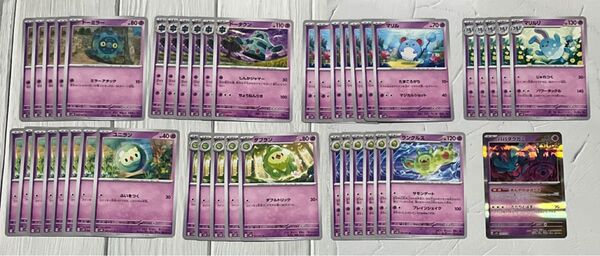 ポケモンカード ワイルドフォース コモン アンコモン レア 超タイプ