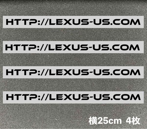 LEXUS URL US カッティングステッカー25cm 4枚