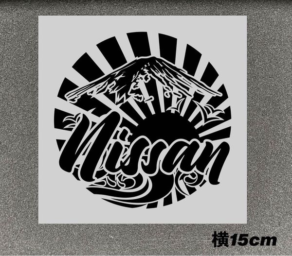 NISSAN JDMカッティングステッカー15cm
