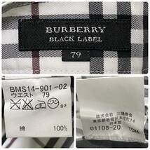 BURBERRY BLACK LABEL バーバリーブラックレーベル ロング パンツ ボトムス メンズ 79 ホワイト系 ノバチェック ホース刺繍 三陽商会 C473_画像10