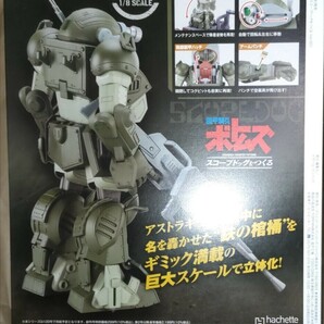 アシェット 週刊ボトムズ スコープドッグをつくる VOL.001 送料無料 装甲騎兵ボトムズの画像2