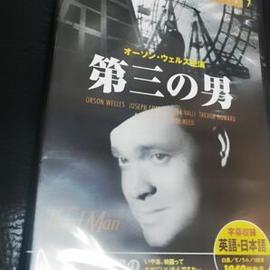 【未使用 美品】第三の男 DVD