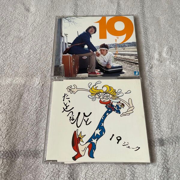 19 (ジューク) たいせつなひと/果てのない道【2枚まとめ売り】