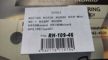 未使用品 NSR50用 サンスター製軽量スプロケット RH-109 46T 420size NSR80 NS50F NS-1 NSF100 XR50 XR100 Ape50 Ape100 Monkey HONDA　_画像3