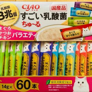 愛猫おやつ いなば CIAO すごい乳酸菌ちゅーる まぐろ かつお チキンバラエティ