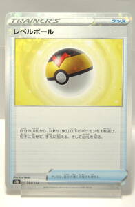 ポケモンカード　TRAINER’S　グッズ　レベルボール　143/172　管理番号15