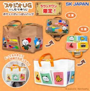 スタジオUG ポケットがいっぱいバッグ　にしむらゆうじ　2種セット　②