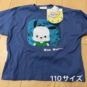 しまむら　ミモランド　半袖Tシャツ　110サイズ