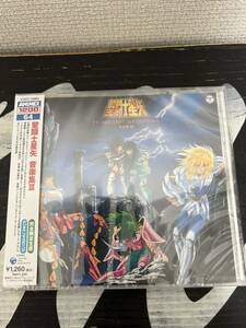 【新品未開封帯付きCD】聖闘士星矢 音楽集Ⅲ アニメ 主題歌 完全限定生産 デジタルリマスタリング