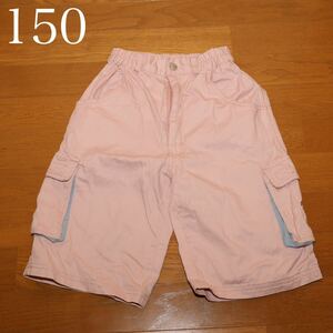 ◆キッズショートパンツ ◆ピンク◆サイズ150◆