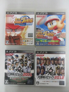 【即決】まとめ売り 4本 PS3 実況パワフルプロ野球(2010、2011)/プロ野球スピリッツ(2011、2012)