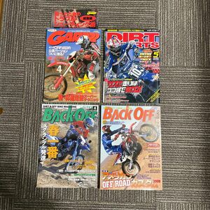 バイク雑誌　ガルル、ダートスポーツ、バックオフ、4冊