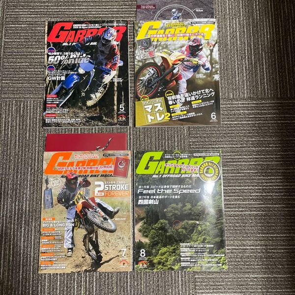 モトクロスバイク 月刊ガルル2009年5月号から8月号