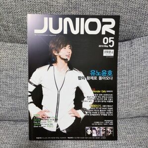 JUNIOR　ユンホ　ユノ　東方神起　トンイ　ハンヒョジュ　2PM　オニュ　KARA　韓流雑誌　K-POP　韓国　雑誌