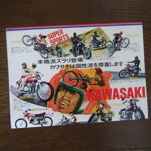 1970年 KAWASAKI  カワサキ総合 500ssマッハⅢ 350F5初期など 当時物 カタログ  約26x36㎝1枚もの片面印刷／2つ折り発送の画像4