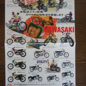 1970年 KAWASAKI  カワサキ総合 500ssマッハⅢ 350F5初期など 当時物 カタログ  約26x36㎝1枚もの片面印刷／2つ折り発送の画像2
