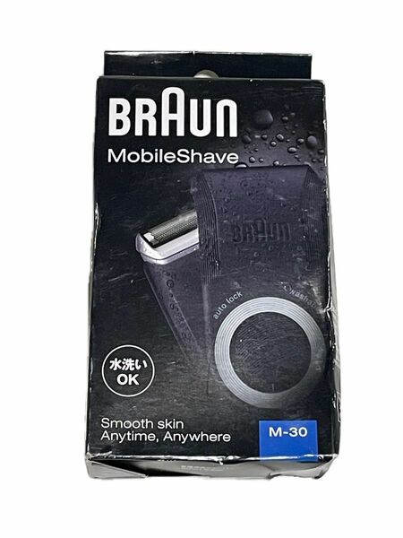 【箱凹みアリ･新品未使用】ブラウン BRAUN MobileShave M-30　モバイルシェーバー