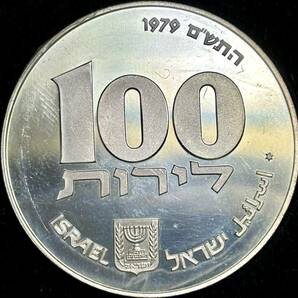 【イスラエル大型銀貨】(1979年銘 20.0g 直径34mm プルーフ)の画像2