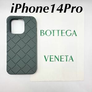 ボッテガヴェネタBOTTEGA VENETAiPhone14Proケース 新色BOTTEGA 