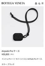 ボッテガヴェネタBOTTEGA VENETA AirPods Proケース、AirPods Pro カバー、ブラック、黒_画像2