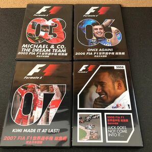 F1世界選手権総集編DVD2003・06・07・08年セット 