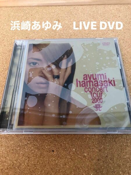 浜崎あゆみ　LIVE DVD
