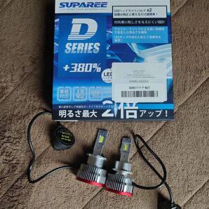 D2S LED ヘッドライト