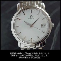 オメガ デビル プレステージ 白文字盤 SS 4510.31 ドルフィン針 サファイアガラス ブレスレット メンズ クォーツ 腕時計 OMEGA 1年保証_画像2