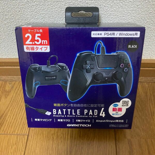 （新品未使用）PS4用高機能有線コントローラ　バトルパッド4ブラック系