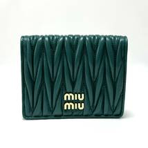 未使用 23AW miu miu ミュウミュウ MATELASSE マテラッセ レザー 二つ折り コンパクト 財布 5MV204 2FPP F0K41 LAGUNA_画像2