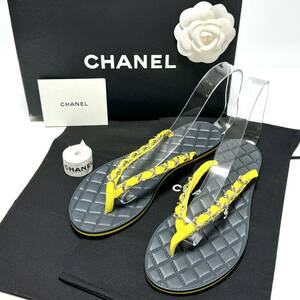 美品 15SS CHANEL シャネル マトラッセ チェーン ココマーク付き トング サンダル イエロー サイズ 37 G30880 ビーチサンダル