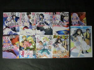 初版■長田信織/数字で救う!弱小国家1~5 ポストカード付, やのゆい/皇女の騎士 SSペーパー付他 計8冊◇電撃文庫/ファミ通文庫