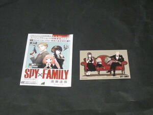 ◆ 遠藤達哉【SPY×FAMILY スパイファミリー】コミック購入特典 イラストカード 第1話ダイジェスト版チラシ★非売品☆アニメ化