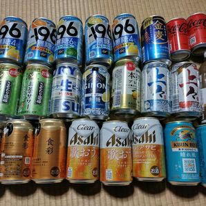  ビール、チューハイ等 詰め合わせ 計24本