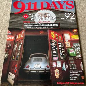 【送料込み】911DAYS vol.92 特集　ポルシェはオレの生き様だ