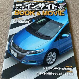 【送料込み】新型ホンダ・インサイト　BOOK&MOVIE