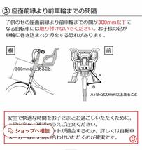  子供乗せOGKチャイルドシートFBC-003_画像9