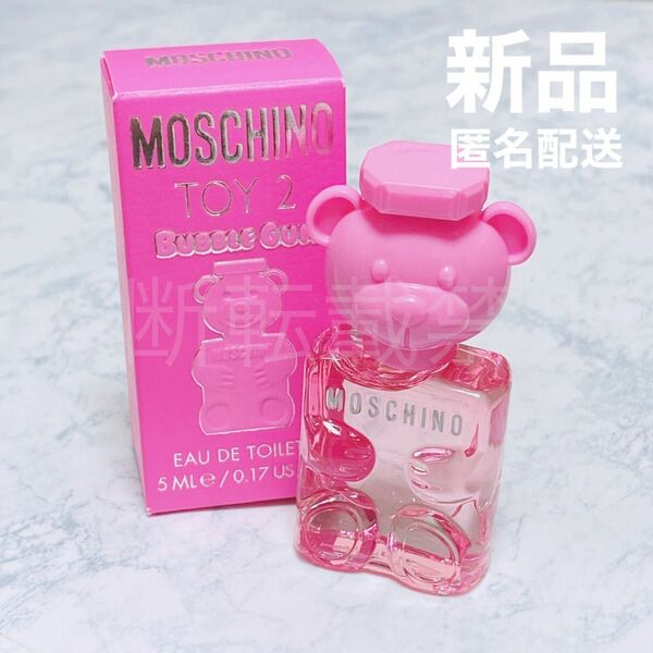 【新品】モスキーノ トイ2 バブルガム オードトワレ EDT 5ml ミニ 香水 レディース