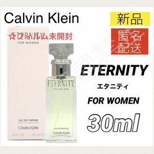 【新品】カルバンクライン エタニティ EDP 30ml / CK 香水 レディース CALVINKLEIN ETERNITY