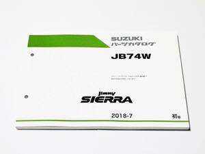 スズキ ジムニーシエラ JB74W■パーツリスト SIERRA